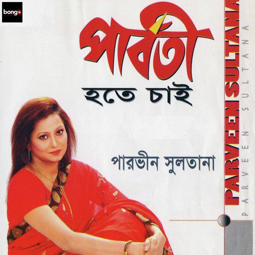 Boddo Bhalobasi - Parveen Sultana