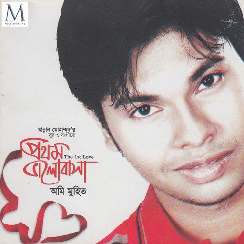 Choto Choto Sapne - Ovi Muhit
