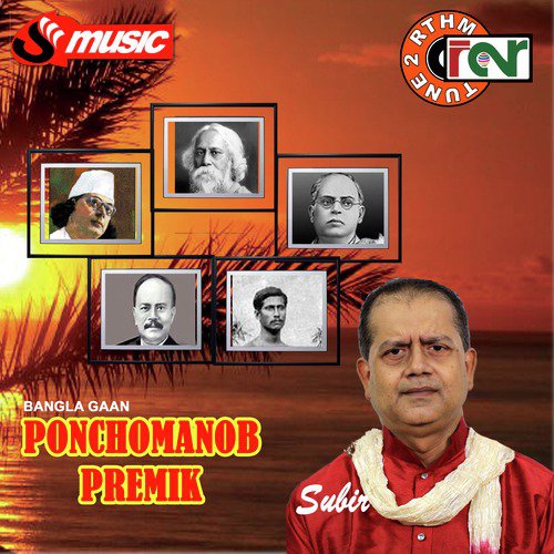 Eka Mor Ganer Tori - Subir Mukherjee