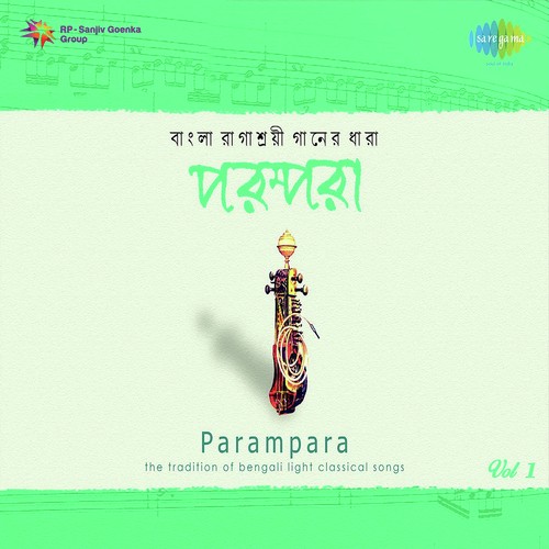 Ekti Hridoy Gaan Geye Jay - Anima Ghosh