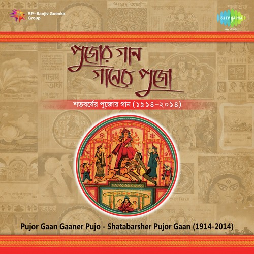 Sono Goh Praner Ranu - Mintoo Dasgupta, Neela Banerjee