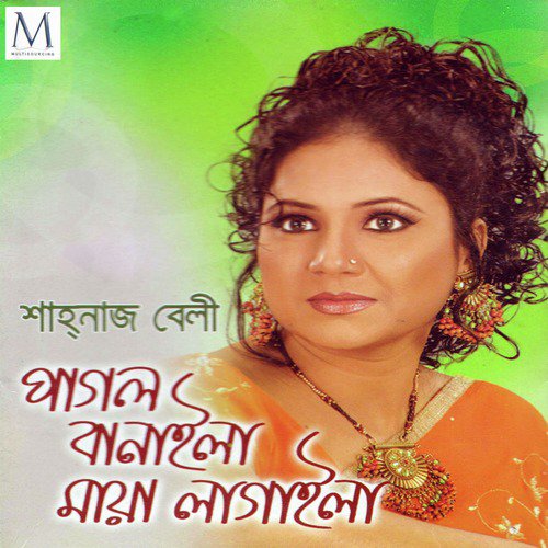 Baba Shah Jalaj - Shahnaz Belly