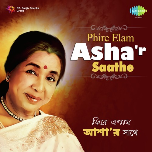 Aaj Gun Gun Gun Kunje Amar (From Rajkumari) - Kishore Kumar, Asha Bhosle, R.D. Burman