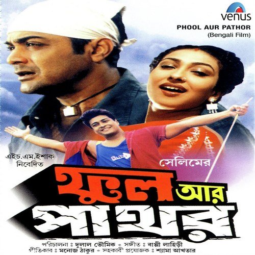 Amar Boyesh Ekhon Sholo - Bappi Lahiri