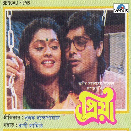 Rani Rani Rani - Bappi Lahiri