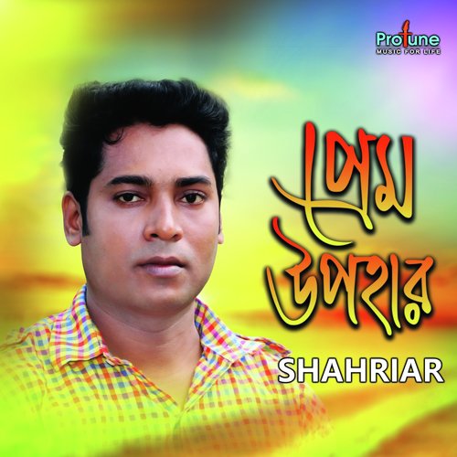Prem Upohar - S.M. Shahriar