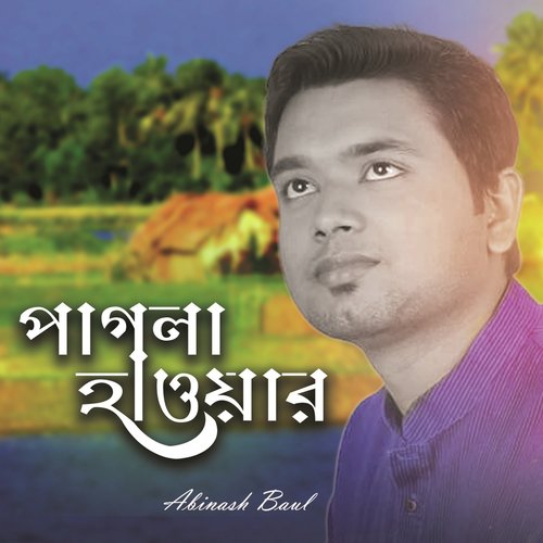 Pagla Hawar - Abinash Baul
