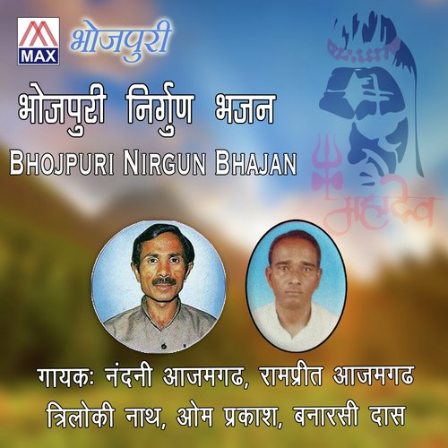 Laike Sandesha Aaile - Various Artists