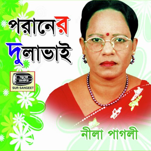 Poran Bondhure - Nila Pagli