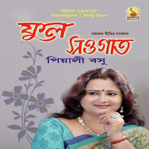 Vuli Kemono Ajo Je Mone - Pialy Basu