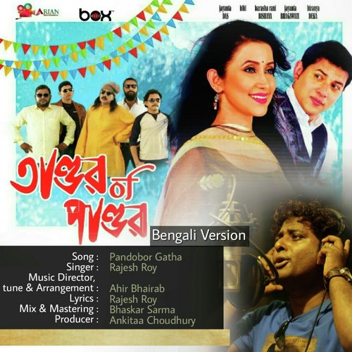 Pandober Gatha - Rajesh Roy