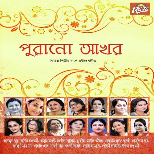 Ki Paini Tari Hisab - Various Artists