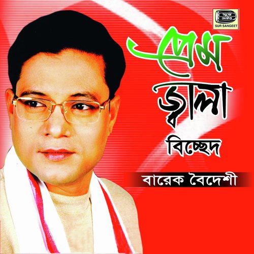 Boner Kokil - Barek Boideshi