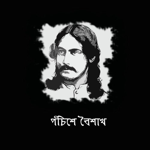 Aadhek Ghume Nayan - Various Artists