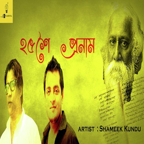 Pochise Pronam - Shameek Kundu