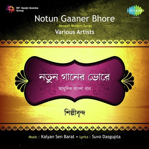 Tumi Amar Garba - Calcutta Choir, Tapas Roy