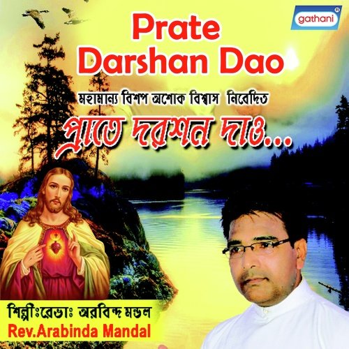 Bhulite Ki Pari - Arabinda Mandal