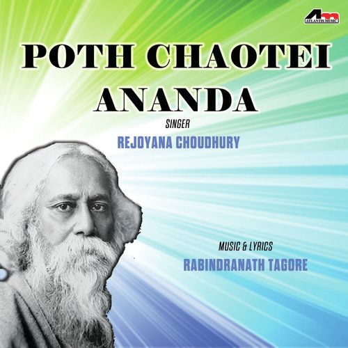 Rimiki Jhimiki - Rezwana Choudhury Bannya