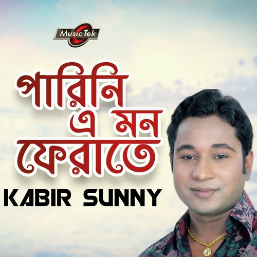 Mone Ki Pore Na - Kabir Sunny