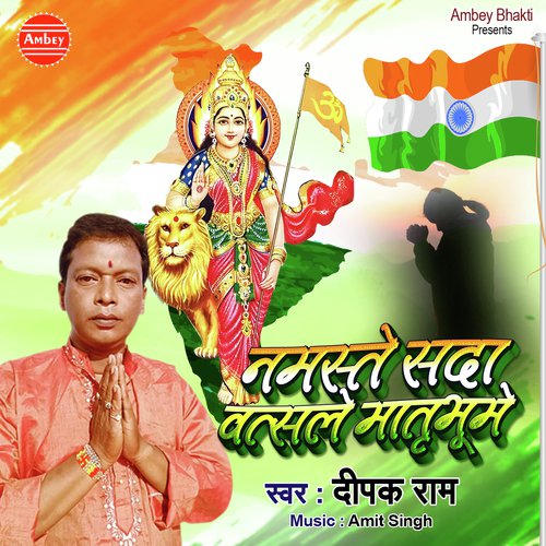 Namaste Sada Vatsale Matribhume - Deepak Ram, Deepak Ram