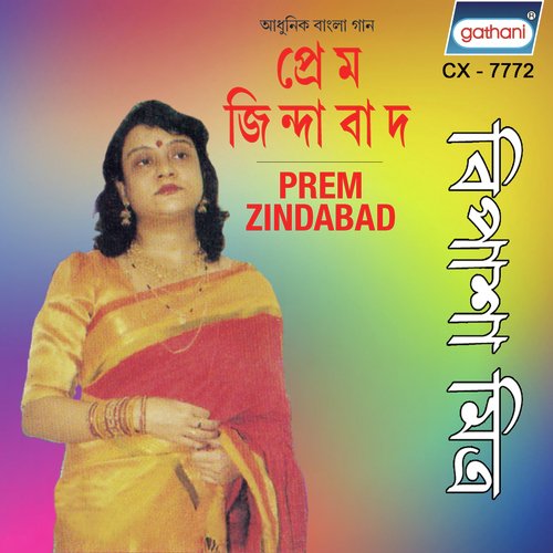Prem Murdabad - Bipasa Mitra