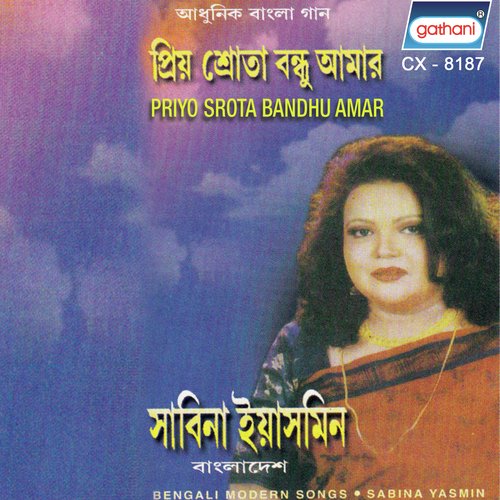 O Amar Rasiya Bandhu - Sabina Yasmin