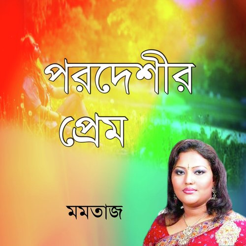 Ore Amar Poran - Momtaj