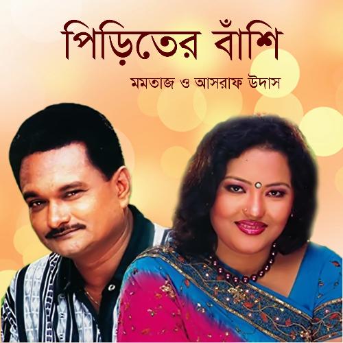 Dite Chaiya - Momotaz, Ashraf Udash
