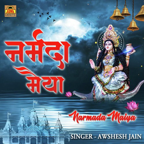 Narmada Maiya - Awshesh Jain