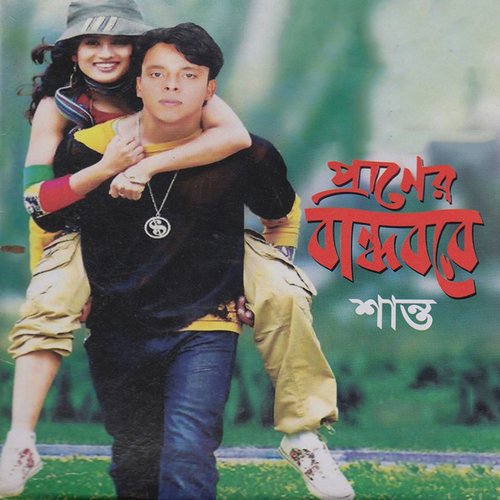 Lal Mehedi - Shanto