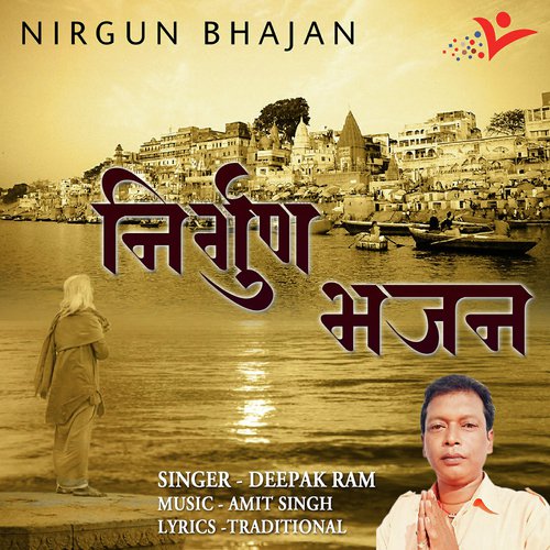 Nirgun Bhajan - Deepak Ram