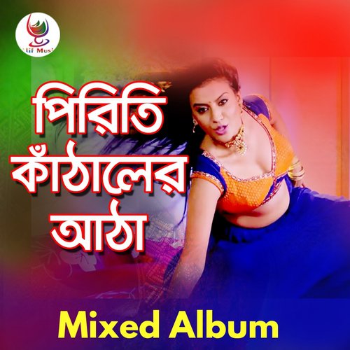 Je Agune Pure - Various Artists