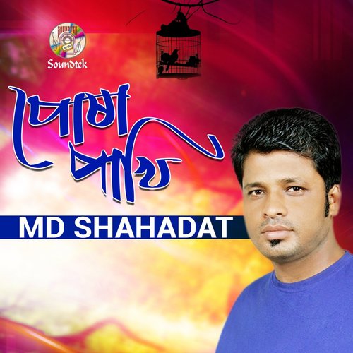 Posha Pakhi - M.D. Shahadat