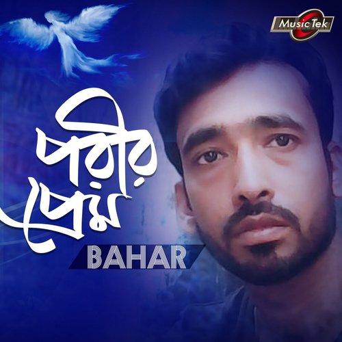 Ki Emon Shukh Tumi - Bahar