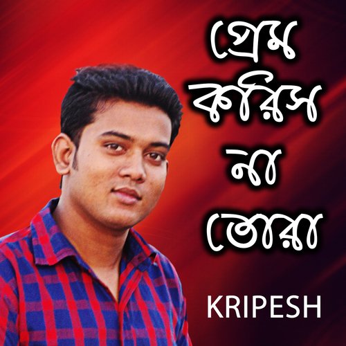 Baba - Kripesh