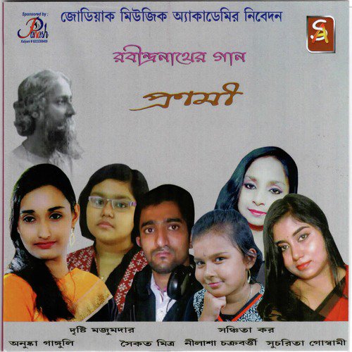Bhenge Mor Ghorer Chabi - Various Artists