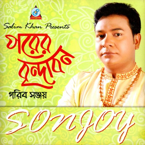 Nijer Hate Nijer Jibon - Gorib Sonjoy