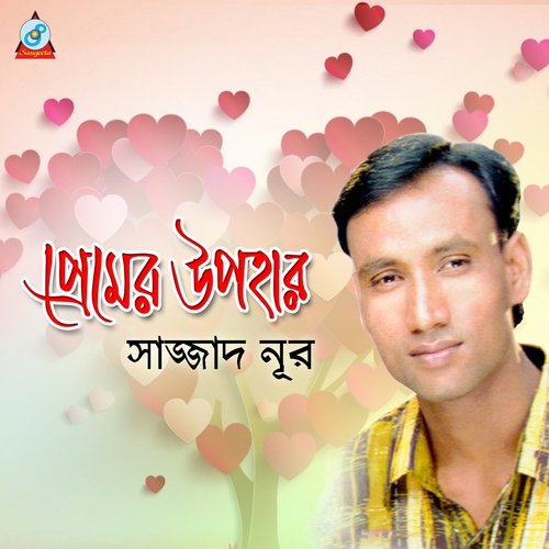 Ontore Ontor - Sazzad Noor