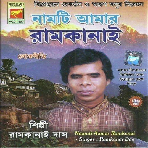 Ogo Rupasi Bangla - Salam