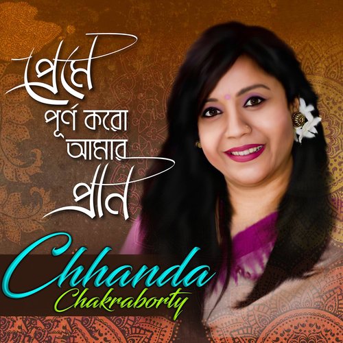 Preme Purno Koro Amar Pran - Chhanda Chakraborty