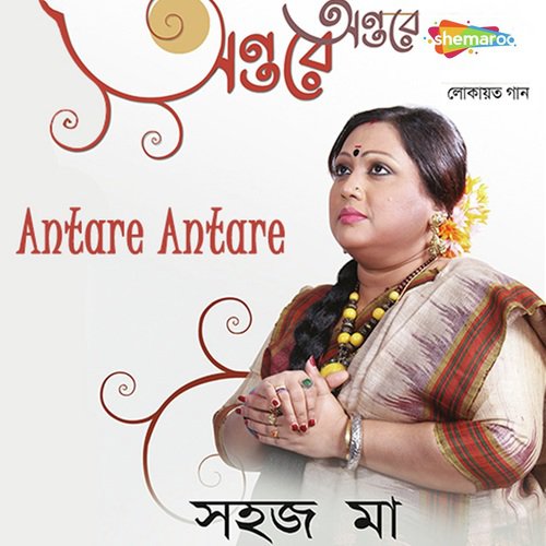 Sahaj Bhab Darabe Kise - Ronnie