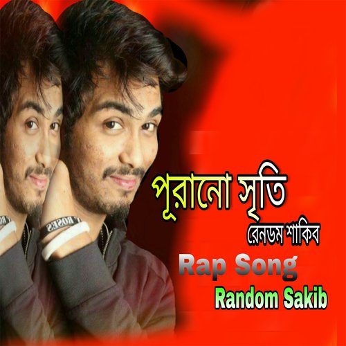 Kisu Shopno Kisu Eissa - Random Sakib