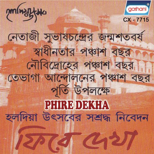 Purna Holo Swadhinata - 