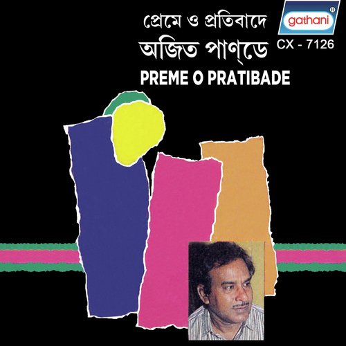 Megh O Paharer Galpo - Ajit Pandey
