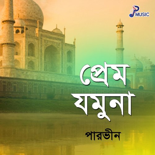 Buker Majhe Jolche Agun - Parvin