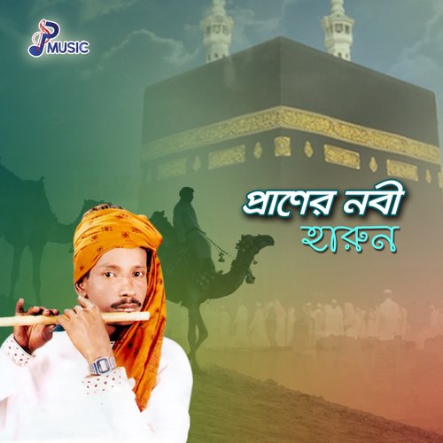 Thik Koriya De Murshid - Harun