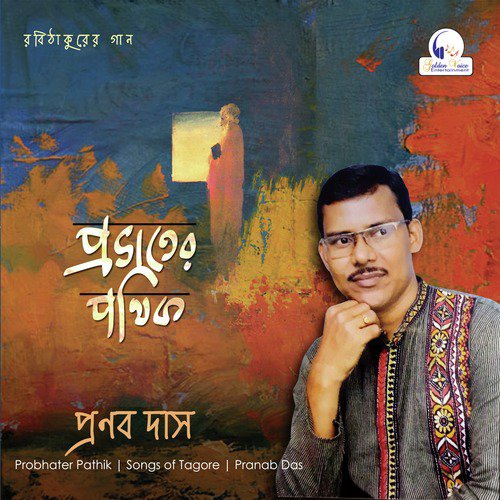 Eso Shyamolo Sundoro - Pranab Kumar Das