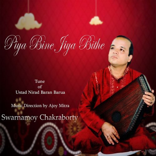 Jogian Ay Re More Ghar - Swarnamoy Chakraborty