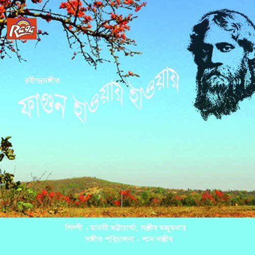 Sohena Jatona Dibos - Sanjib Majumdar, Manashi Bhattacharya