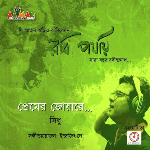 Premer Joyare - Siddhartha Ray (Sidhu)